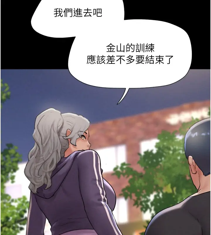 漫画《韶恩》第22话第57张图