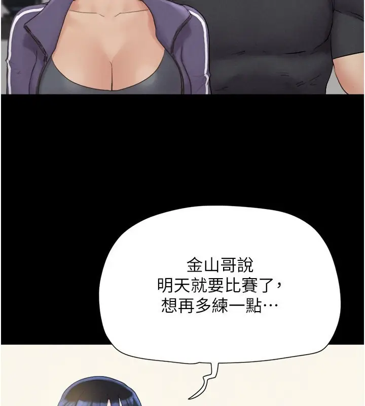 漫画《韶恩》第22话第66张图