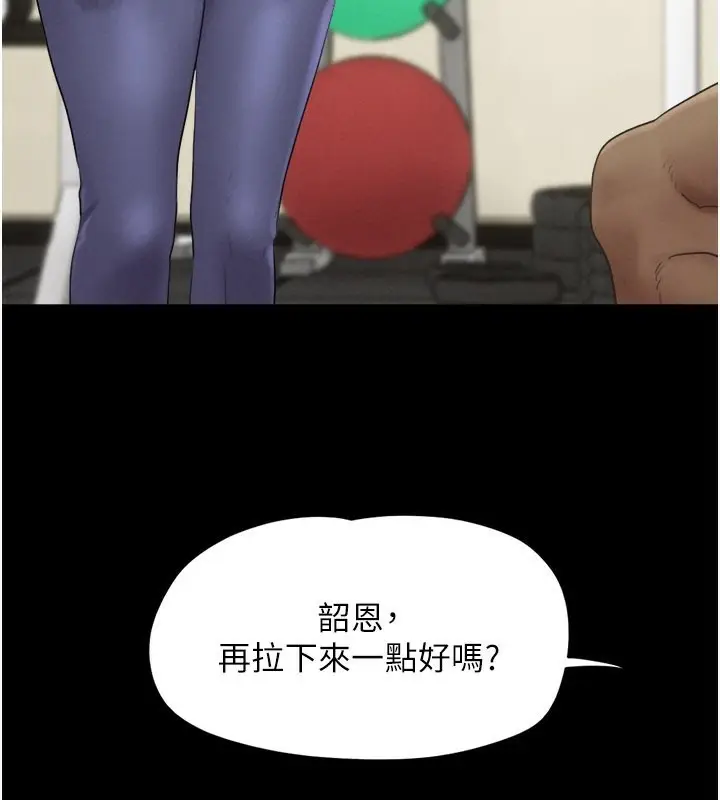 漫画《韶恩》第22话第68张图