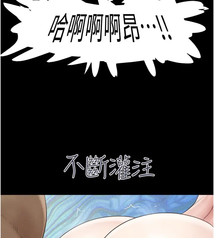 漫画《韶恩》第22话第7张图