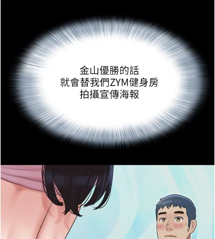 漫画《韶恩》第22话第71张图