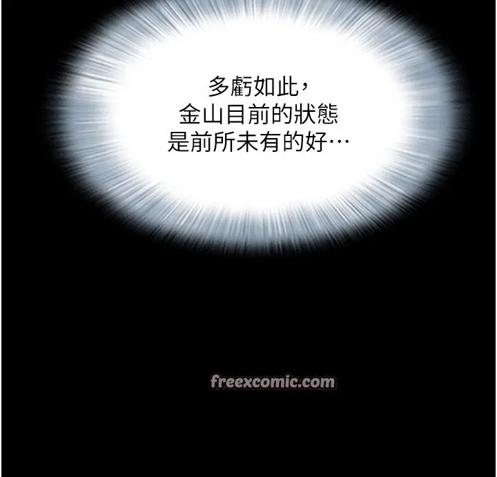 漫画《韶恩》第22话第75张图