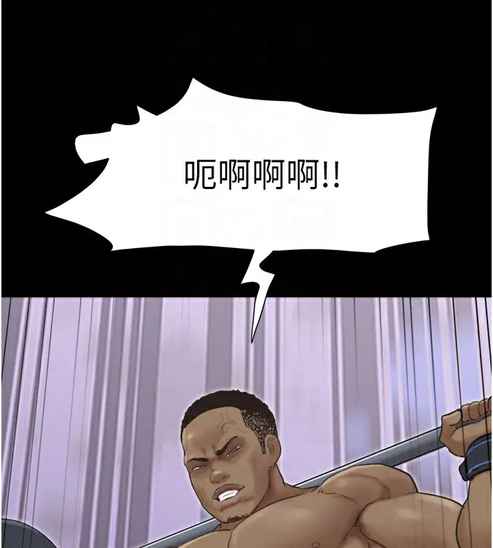 漫画《韶恩》第22话第76张图