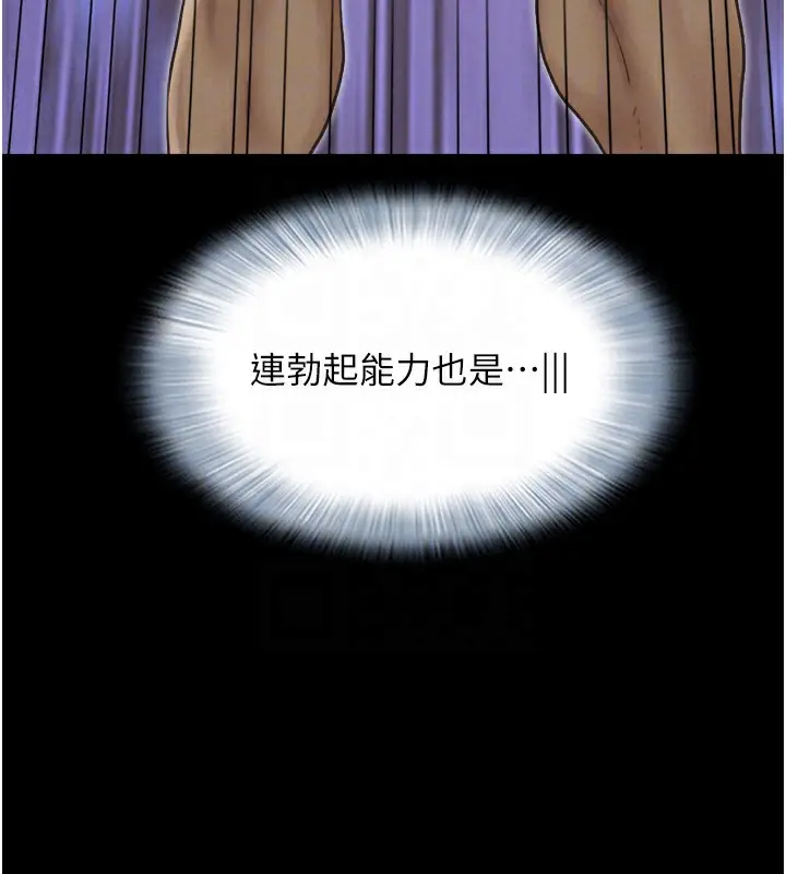 漫画《韶恩》第22话第78张图