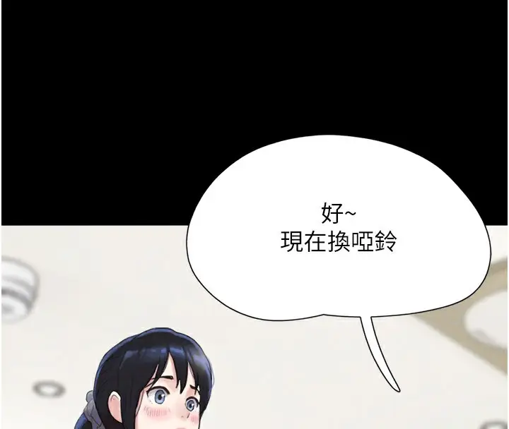 漫画《韶恩》第22话第79张图