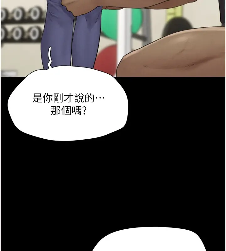 漫画《韶恩》第22话第81张图