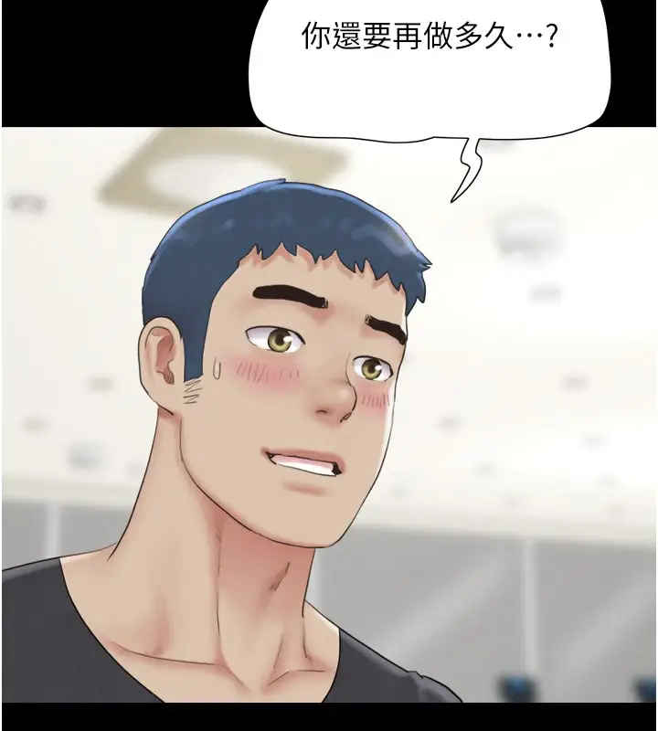 漫画《韶恩》第22话第82张图