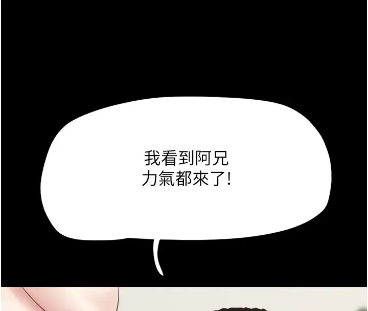漫画《韶恩》第22话第83张图