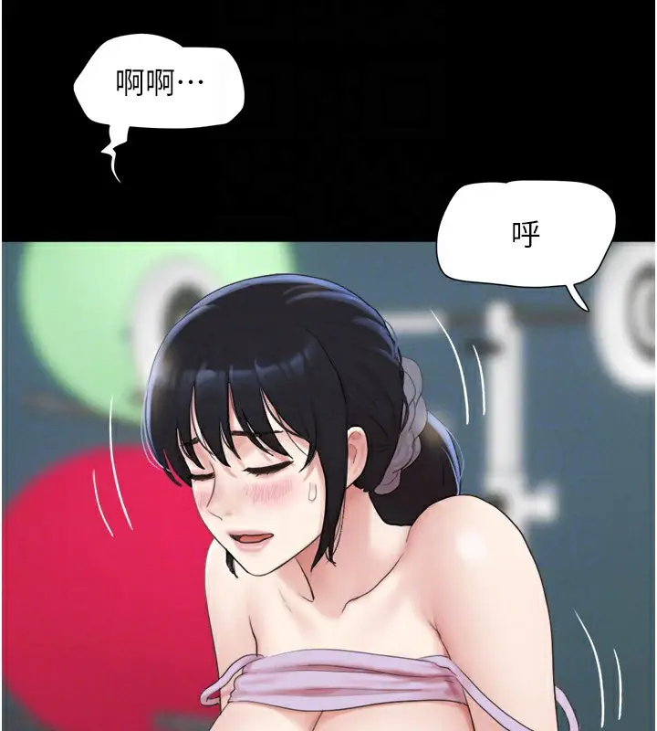 漫画《韶恩》第22话第86张图