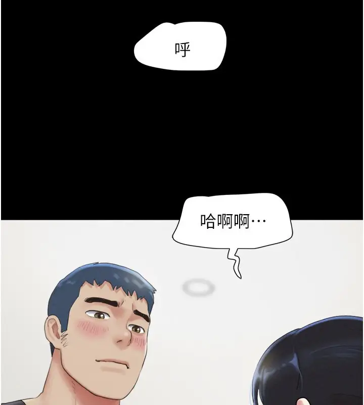 漫画《韶恩》第22话第89张图