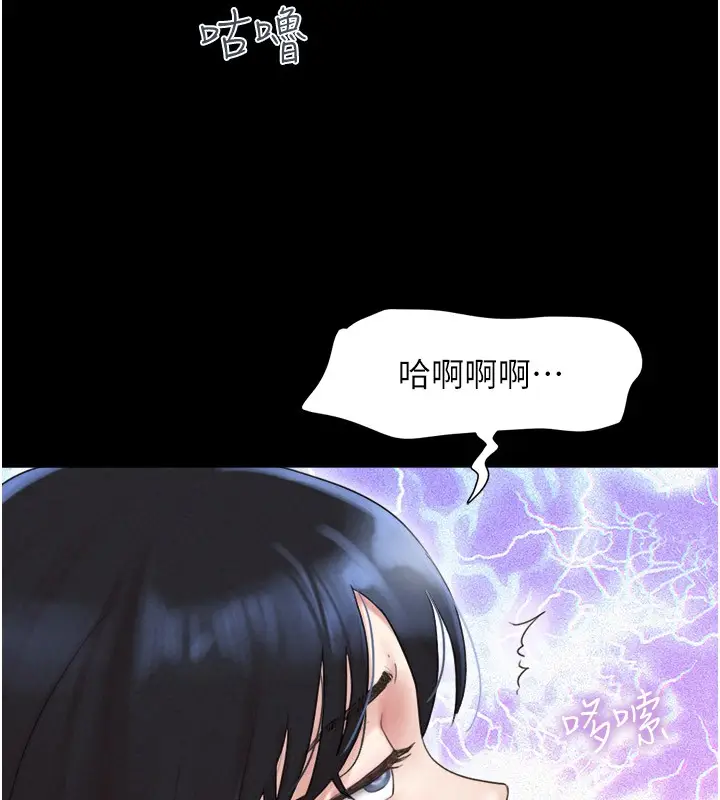 漫画《韶恩》第22话第9张图