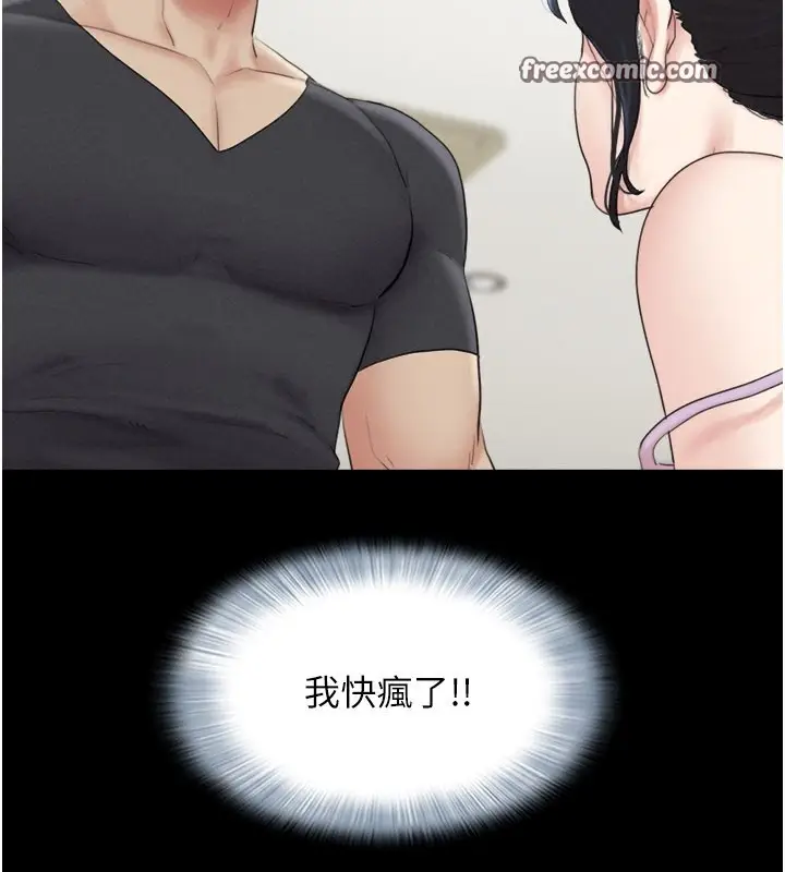 漫画《韶恩》第22话第90张图