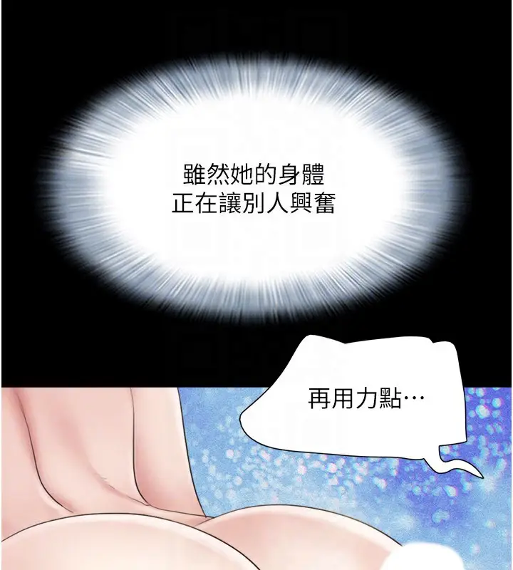 漫画《韶恩》第22话第92张图