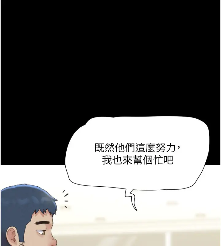 漫画《韶恩》第22话第96张图
