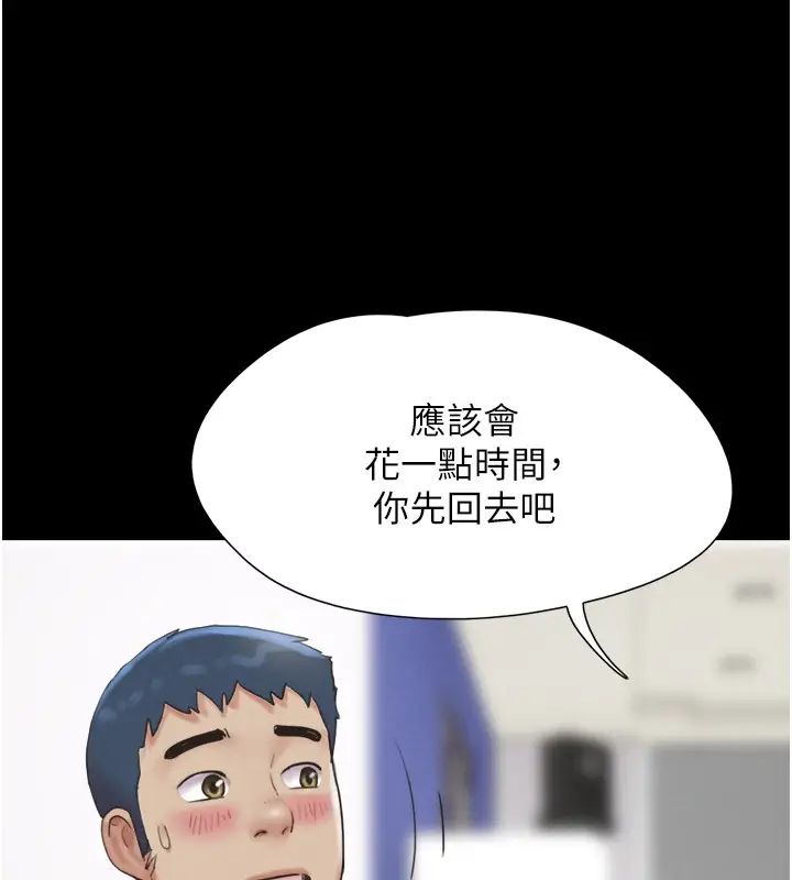 漫画《韶恩》第22话第98张图