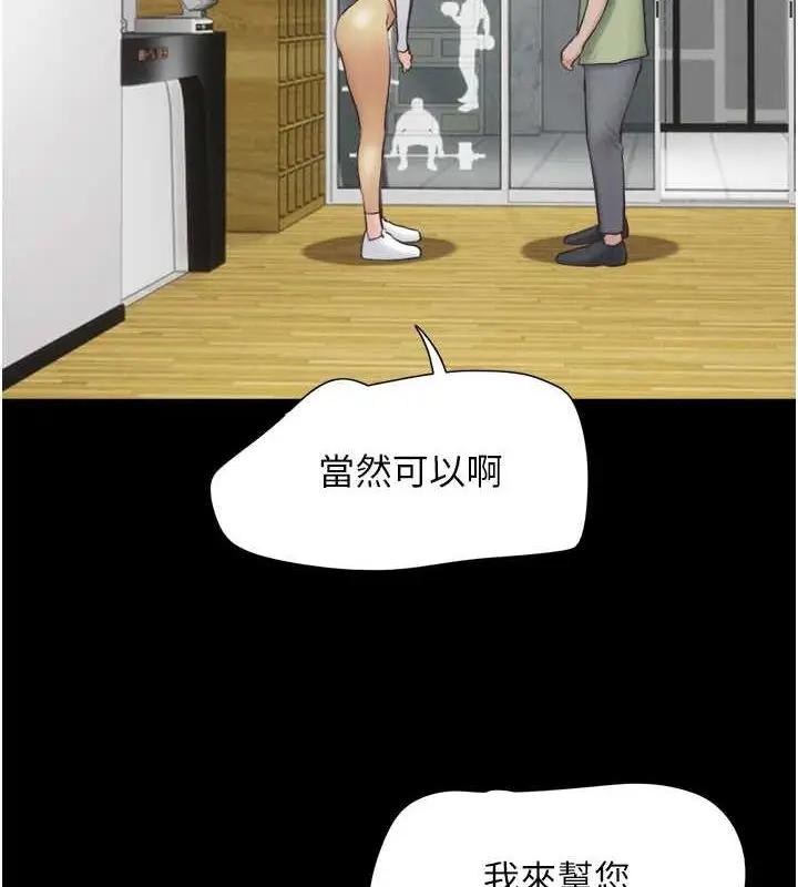 漫画《韶恩》第23话第10张图