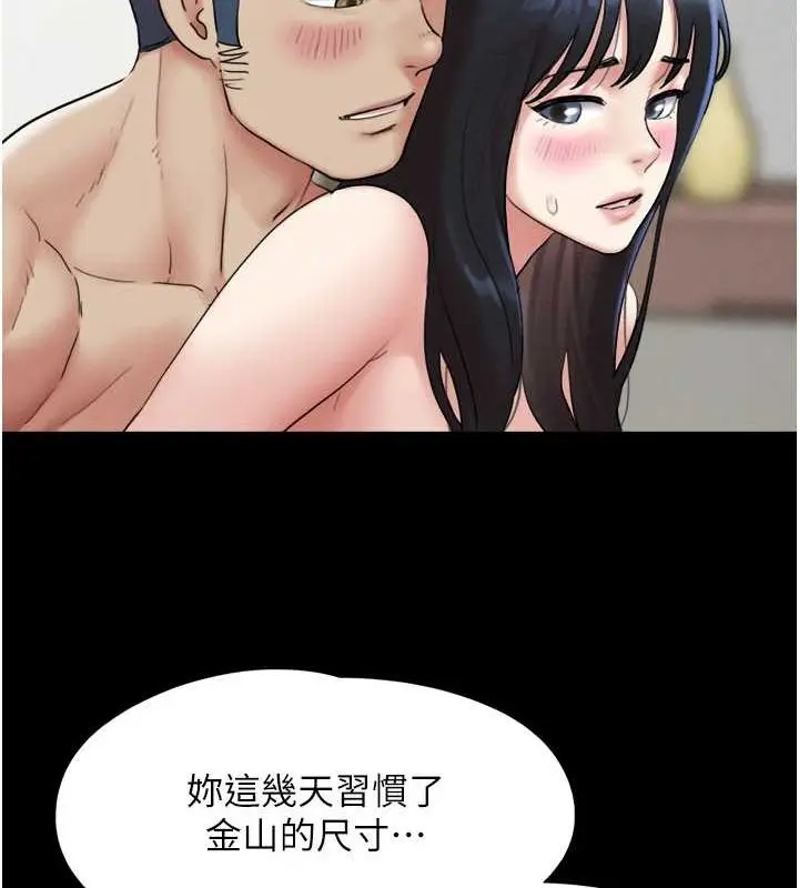 漫画《韶恩》第23话第100张图