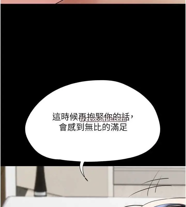 漫画《韶恩》第23话第108张图