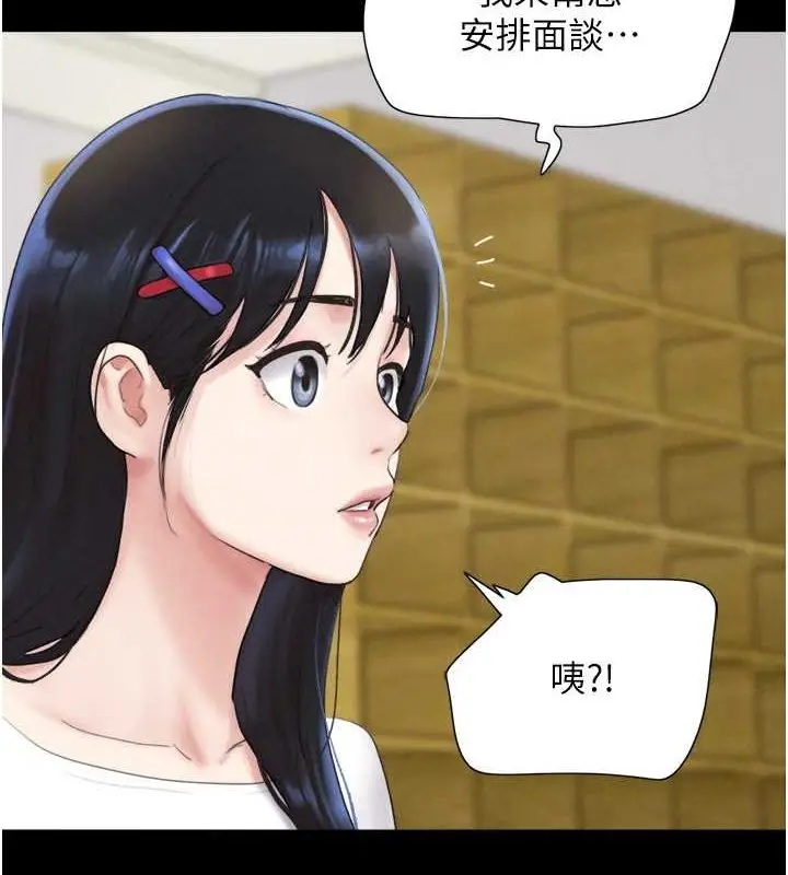 漫画《韶恩》第23话第11张图