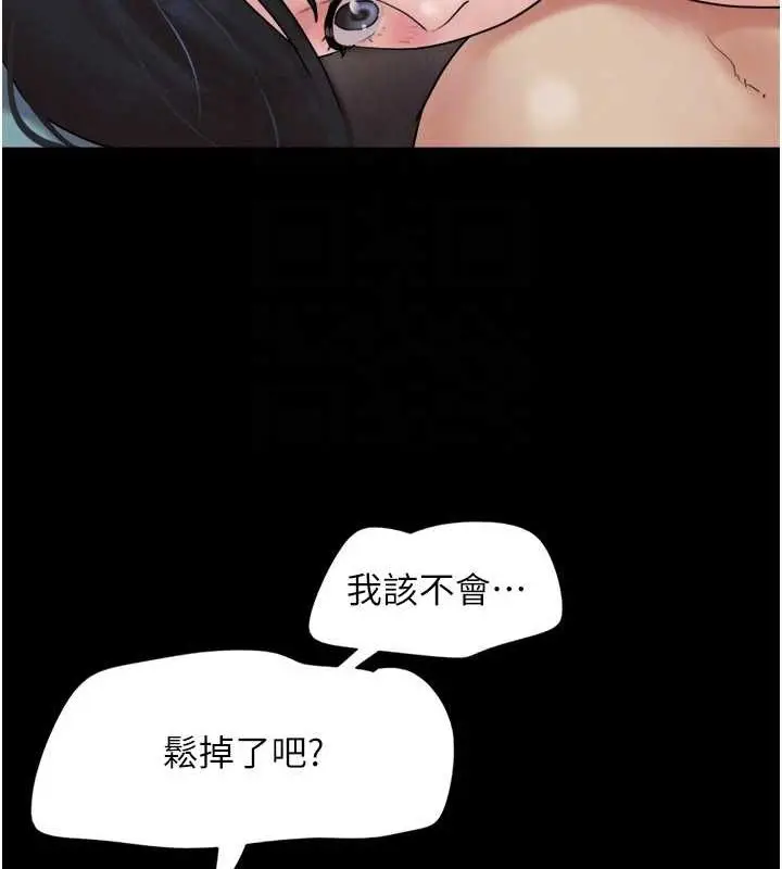 漫画《韶恩》第23话第111张图