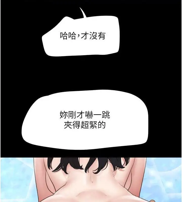 漫画《韶恩》第23话第113张图