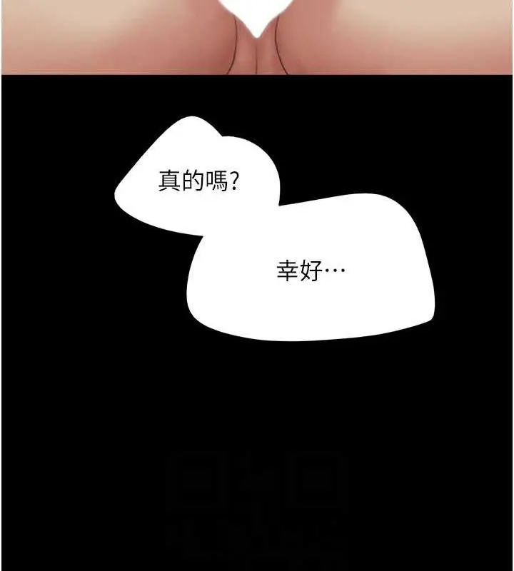 漫画《韶恩》第23话第115张图