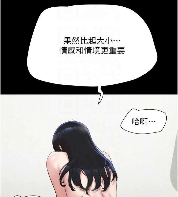 漫画《韶恩》第23话第116张图