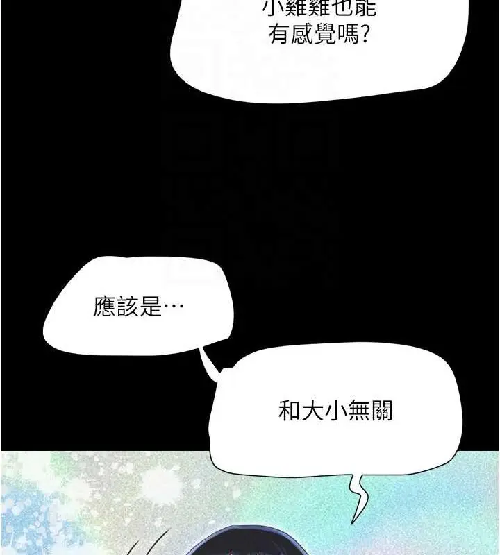 漫画《韶恩》第23话第118张图