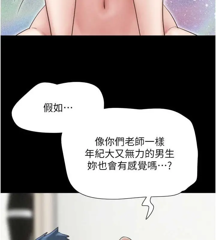漫画《韶恩》第23话第120张图