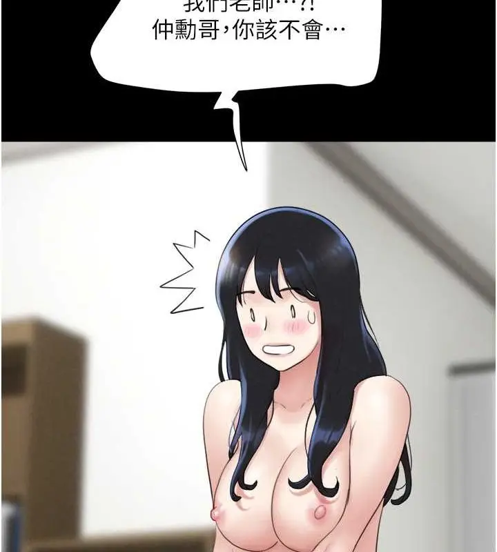 漫画《韶恩》第23话第122张图