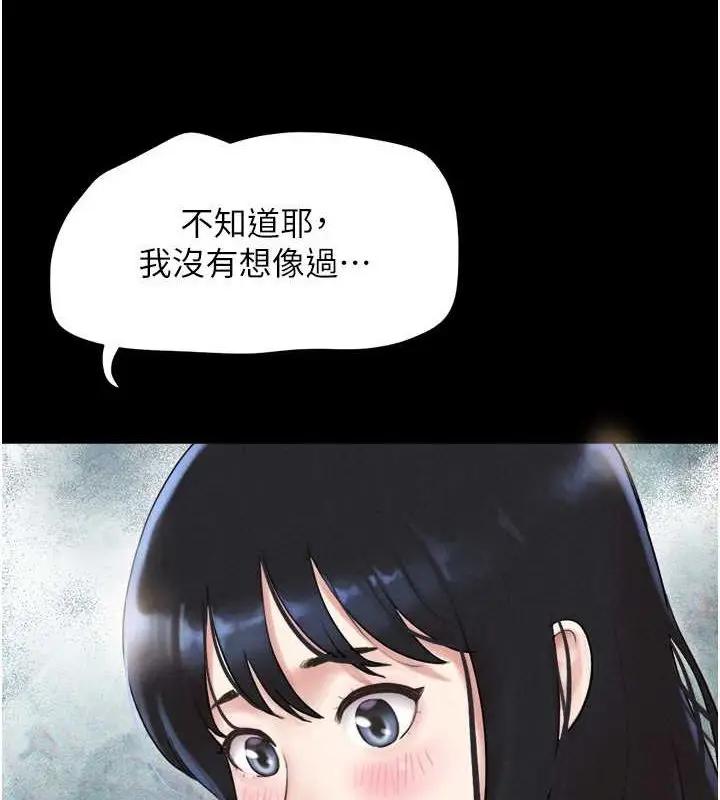 漫画《韶恩》第23话第124张图
