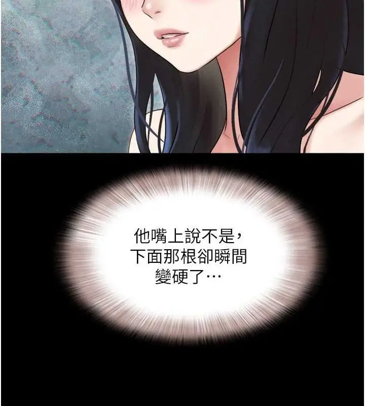 漫画《韶恩》第23话第125张图