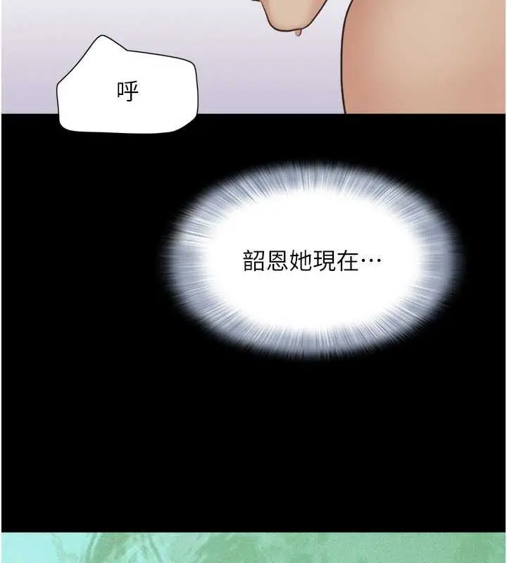 漫画《韶恩》第23话第129张图