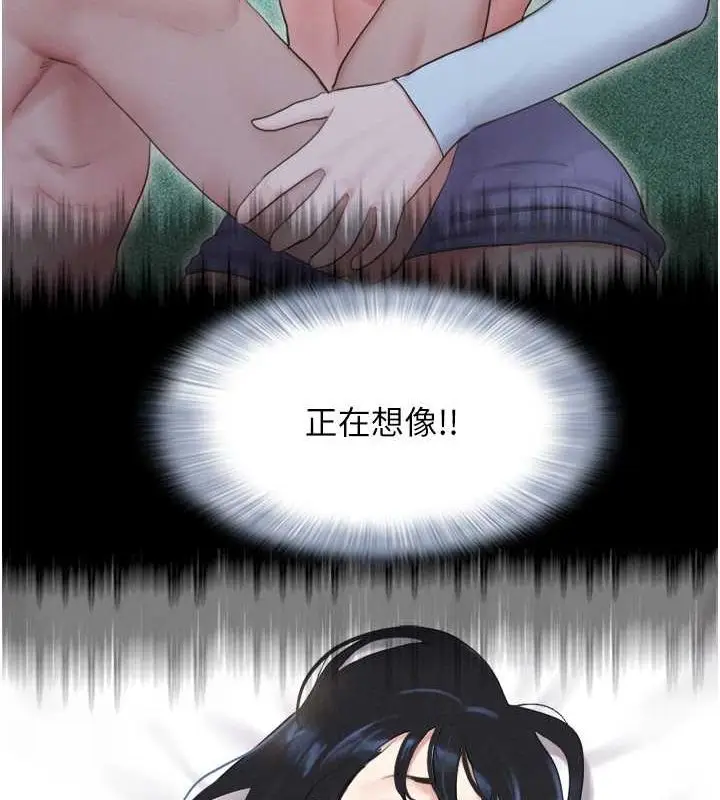 漫画《韶恩》第23话第131张图
