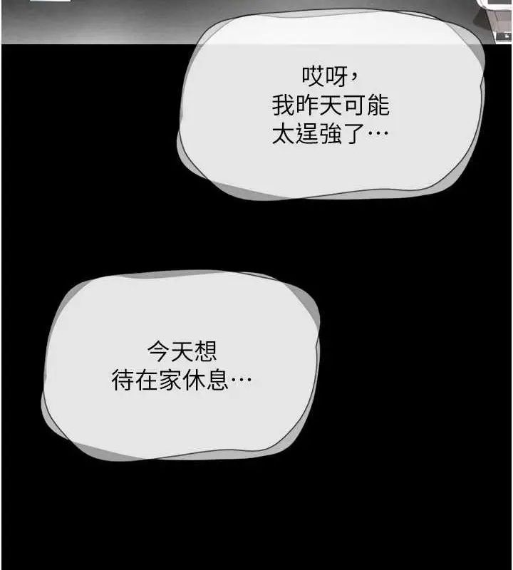 漫画《韶恩》第23话第138张图