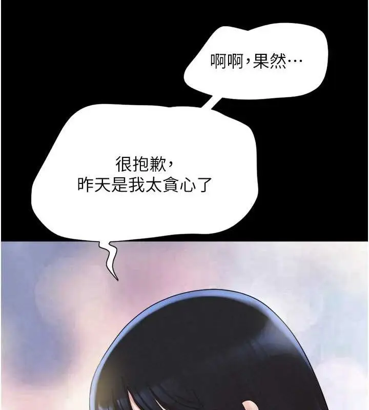 漫画《韶恩》第23话第139张图