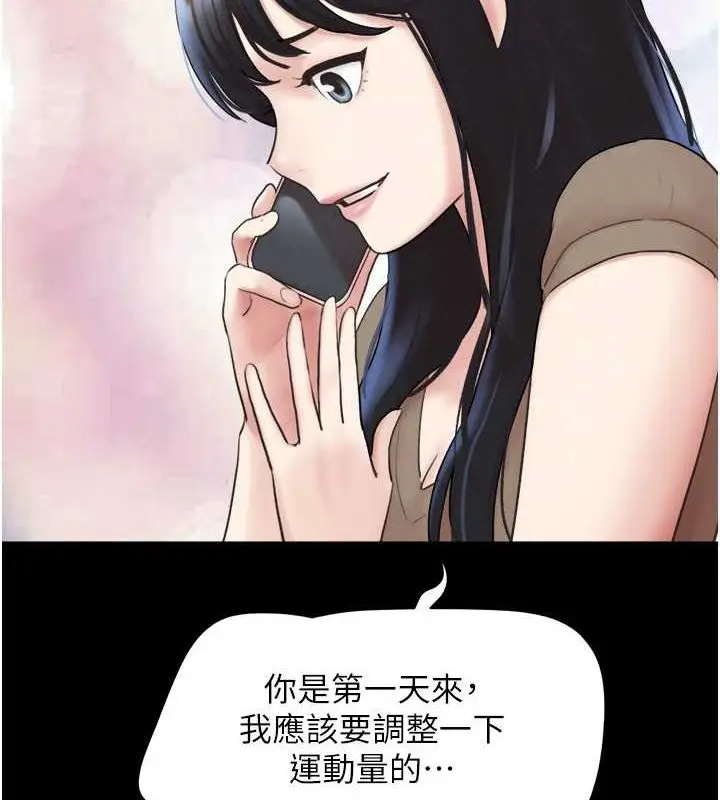 漫画《韶恩》第23话第140张图