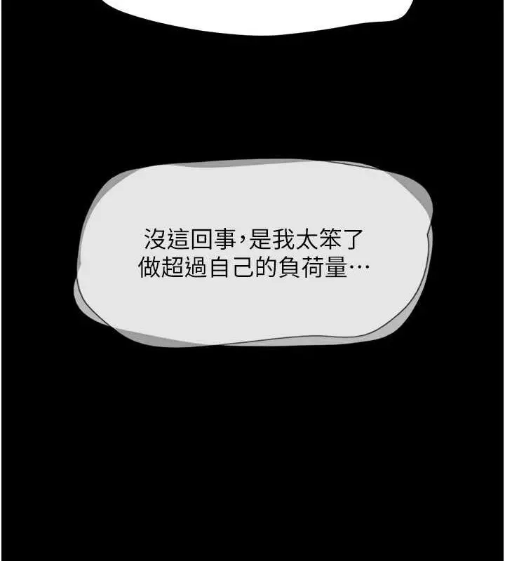 漫画《韶恩》第23话第141张图