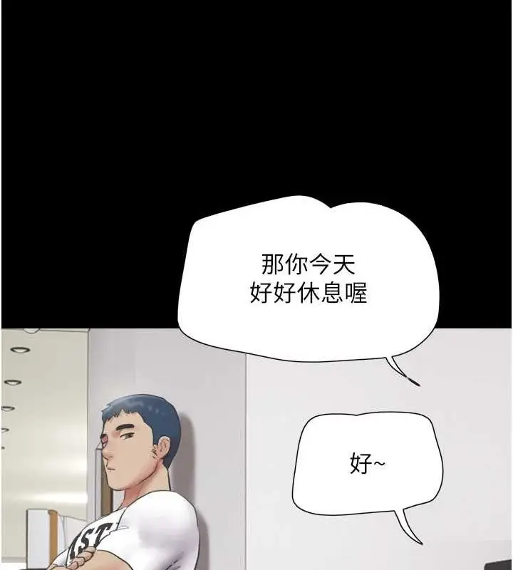 漫画《韶恩》第23话第142张图