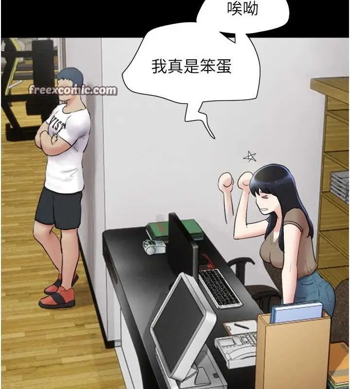 漫画《韶恩》第23话第144张图