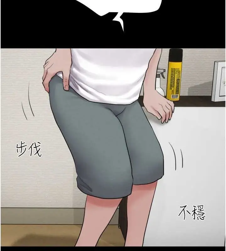 漫画《韶恩》第23话第148张图