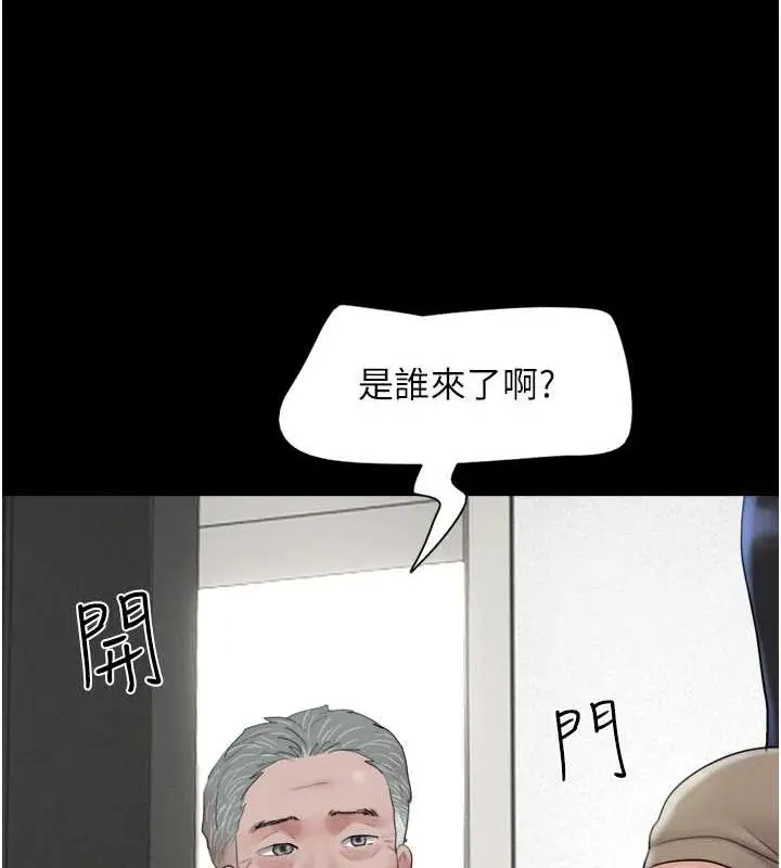 漫画《韶恩》第23话第149张图