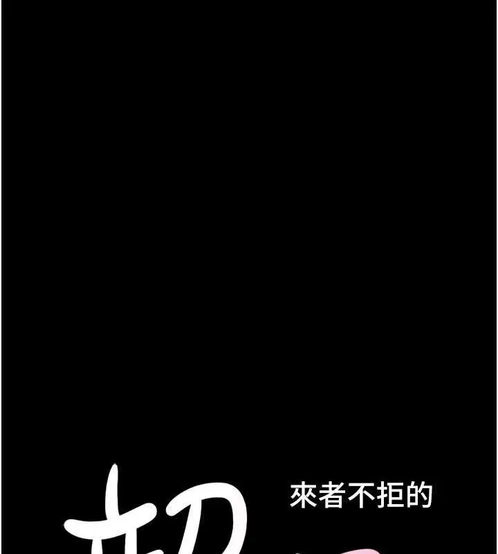 漫画《韶恩》第23话第15张图