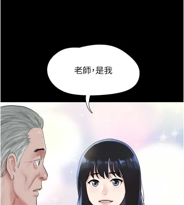 漫画《韶恩》第23话第151张图