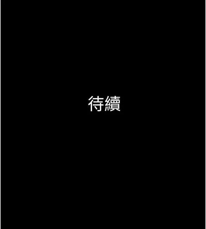 漫画《韶恩》第23话第154张图