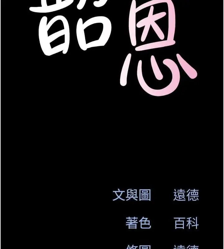 漫画《韶恩》第23话第16张图