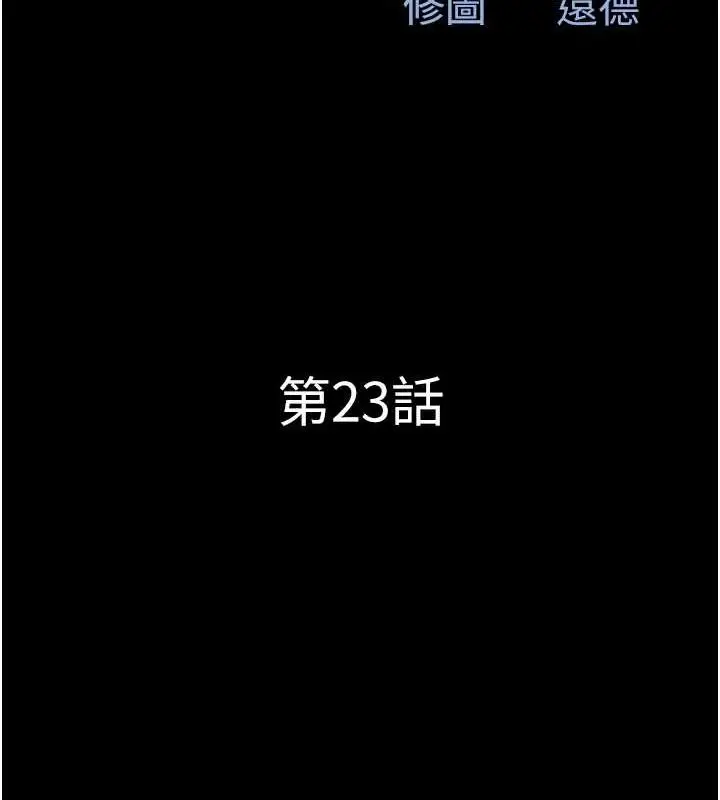 漫画《韶恩》第23话第17张图