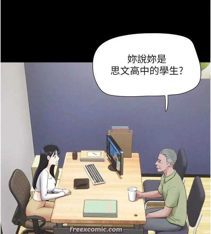 漫画《韶恩》第23话第18张图