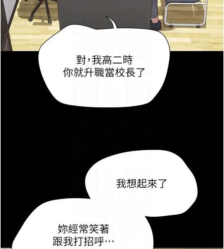 漫画《韶恩》第23话第19张图