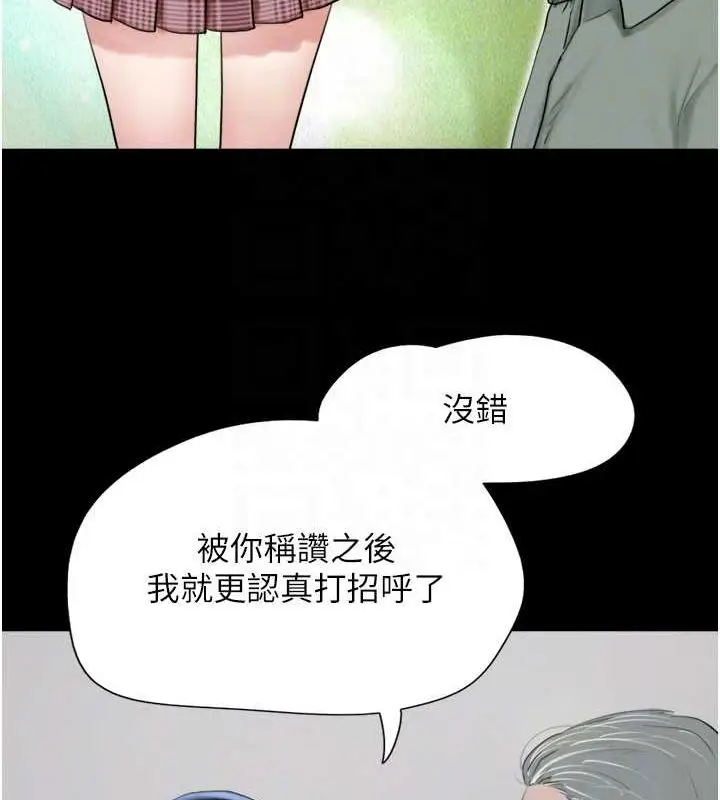 漫画《韶恩》第23话第21张图